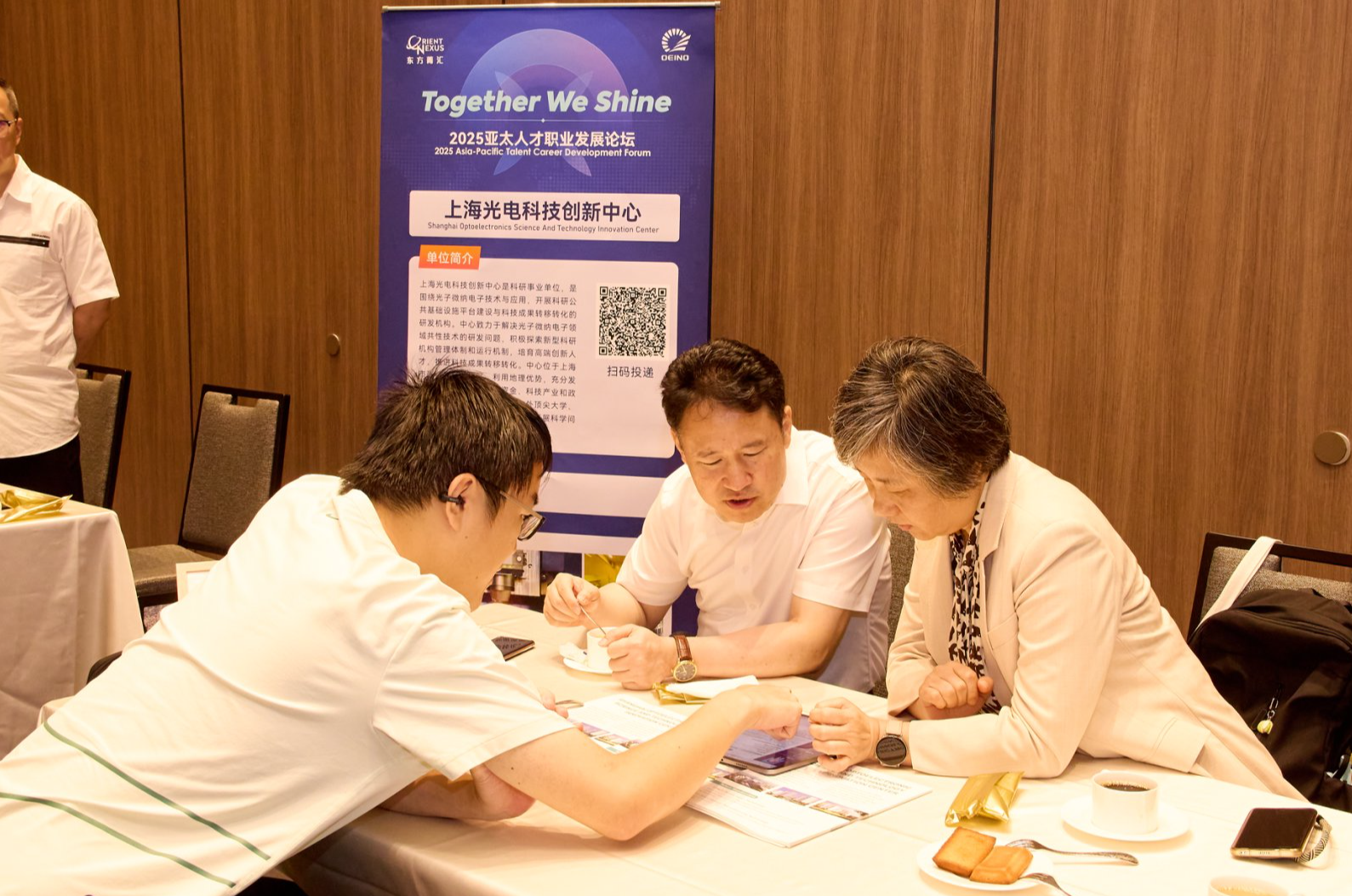“Together we shine” 2025第一届亚太职业发展论坛(图10)