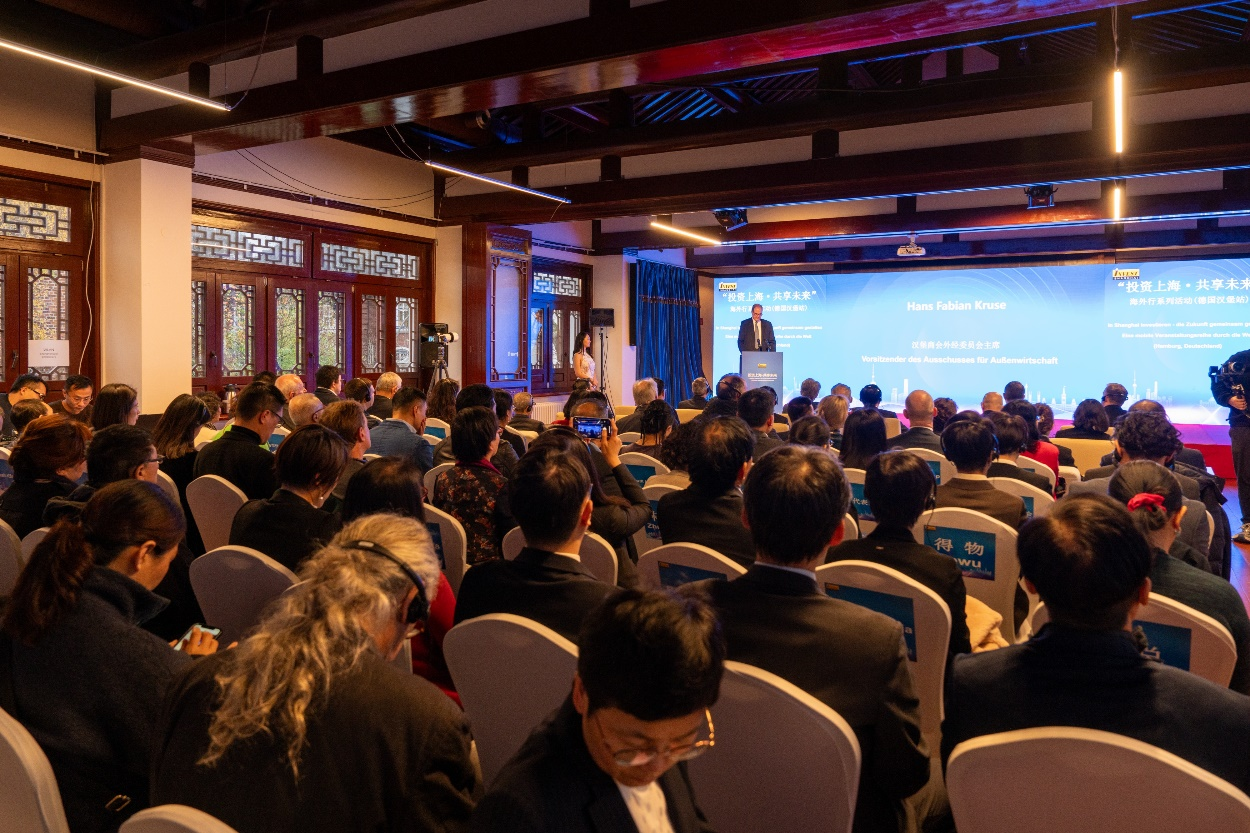 2024年“投资上海·共享未来”海外行系列活动(德国汉堡站)(图7)