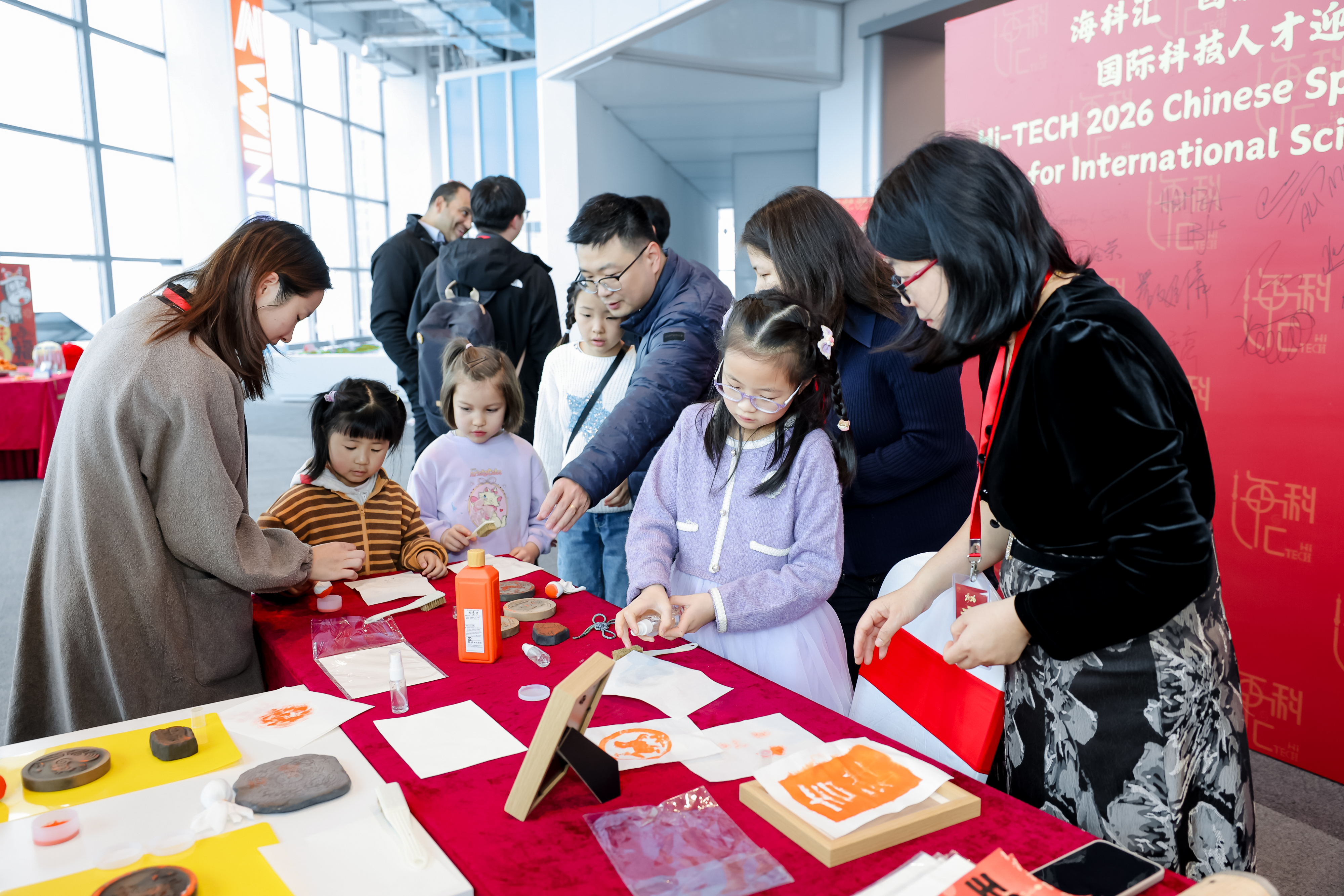 2026年海科·汇 “因融而能 共谱华章” 国际科技人才迎新春活动(图28)