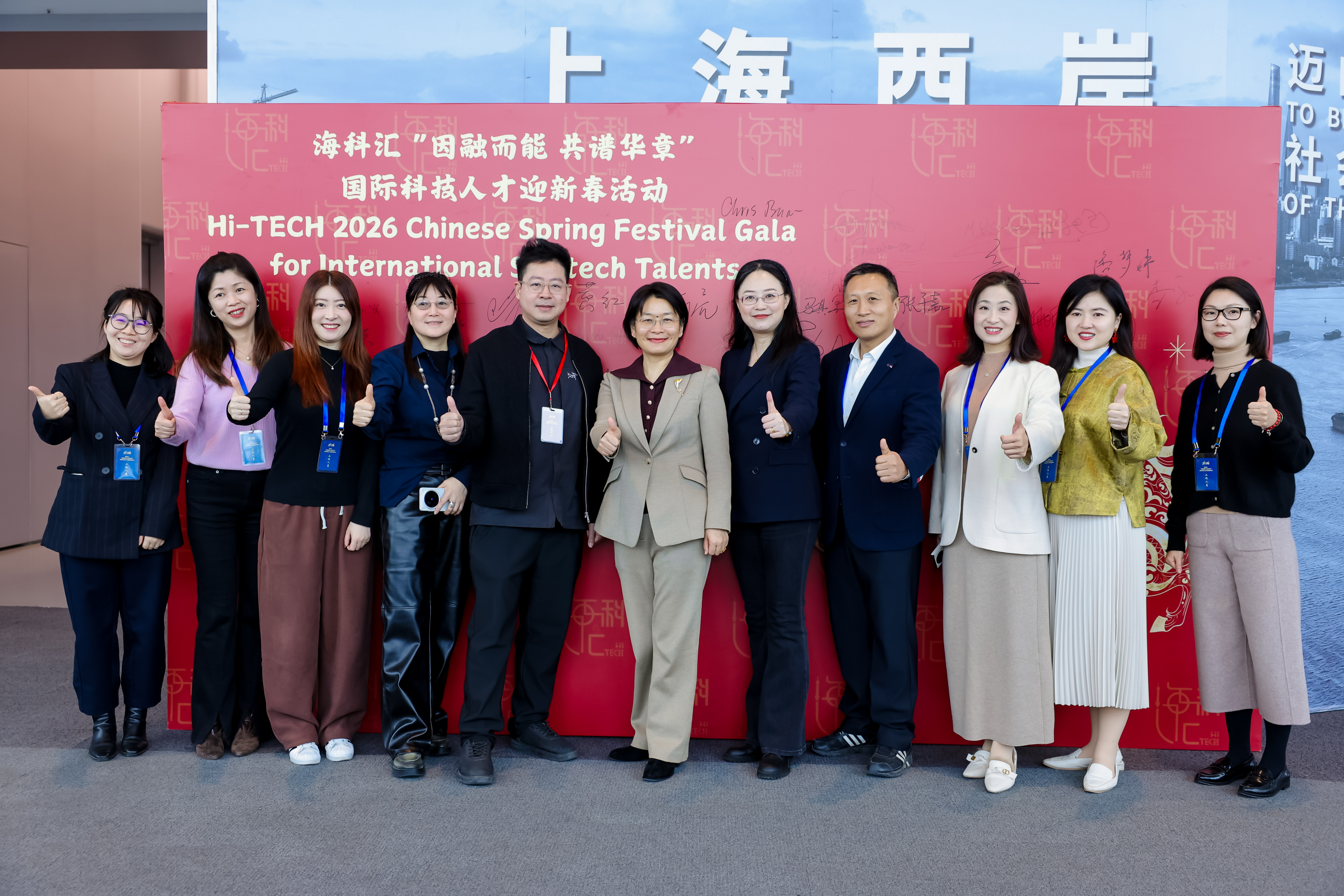 2026年海科·汇 “因融而能 共谱华章” 国际科技人才迎新春活动(图34)