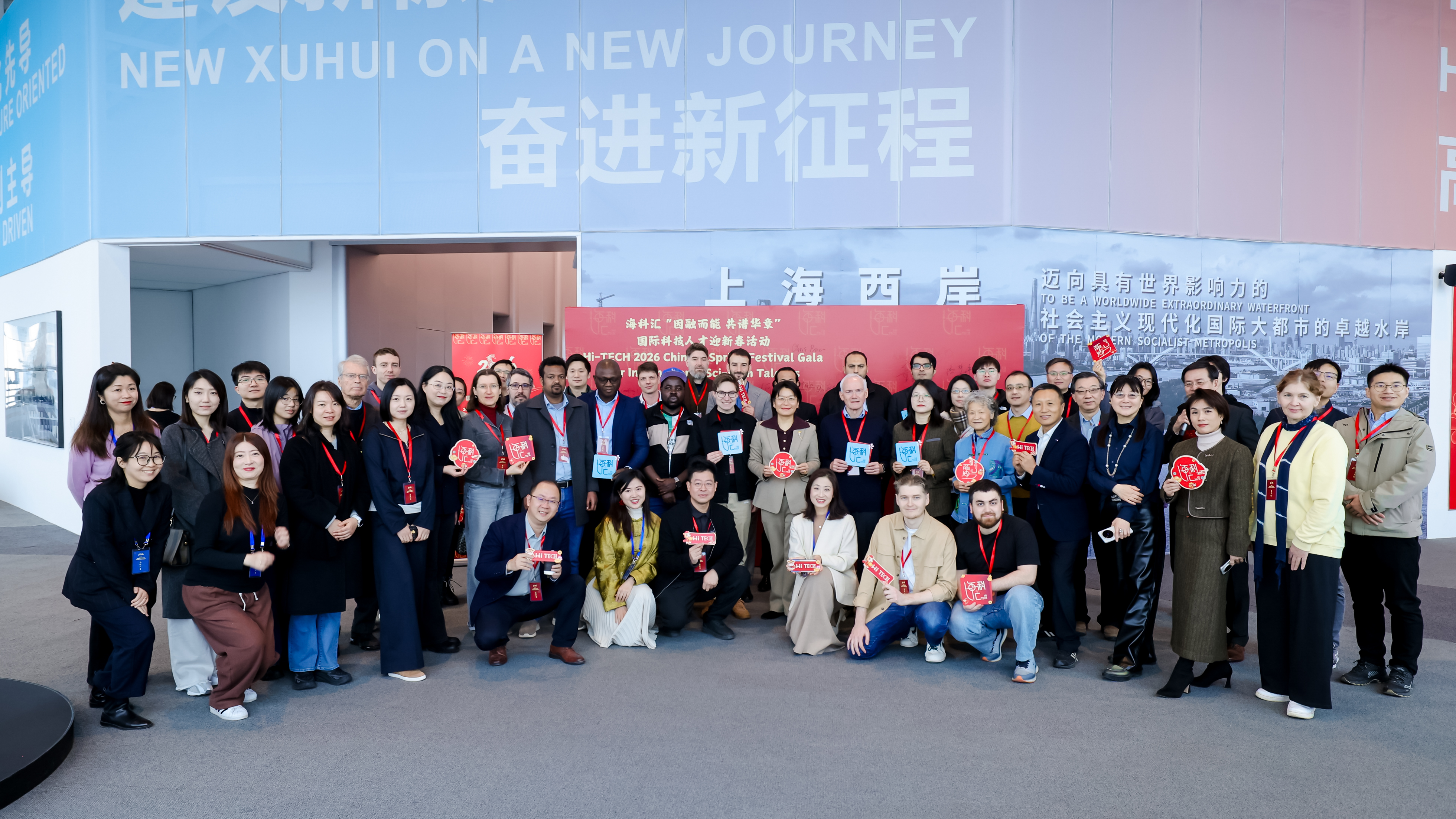 2026年海科·汇 “因融而能 共谱华章” 国际科技人才迎新春活动(图35)